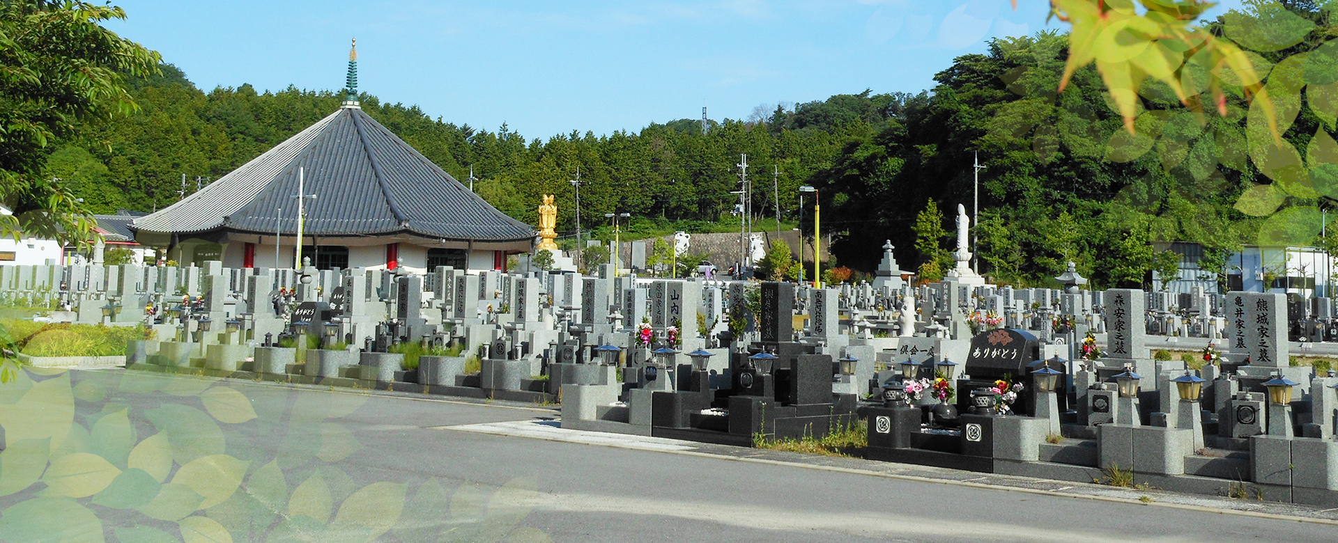 隆昌寺阪奈霊園株式会社